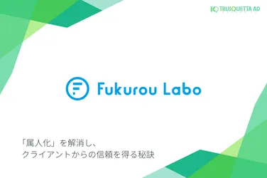 株式会社フクロウラボ