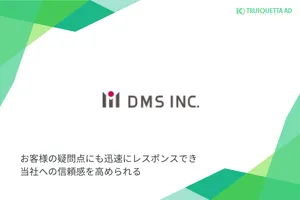 株式会社ディーエムエス