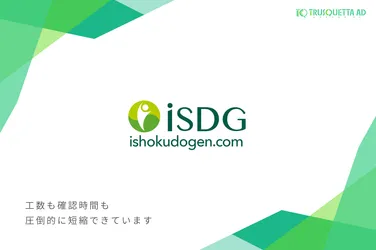 株式会社医食同源ドットコム