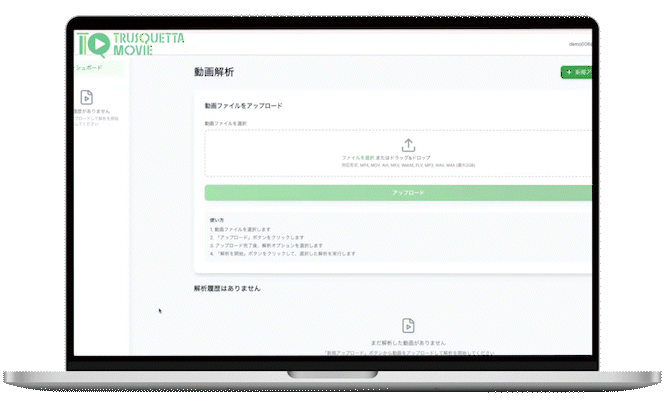 トラスクエタ ムービー
