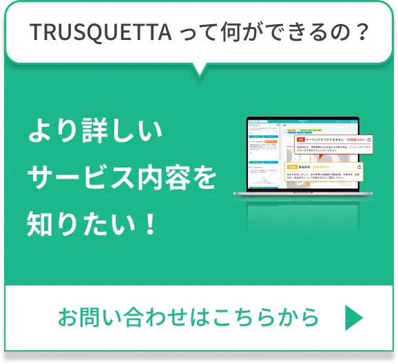 お問い合わせ