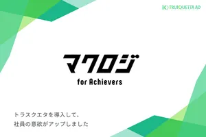株式会社マクロジ