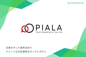 株式会社ピアラ